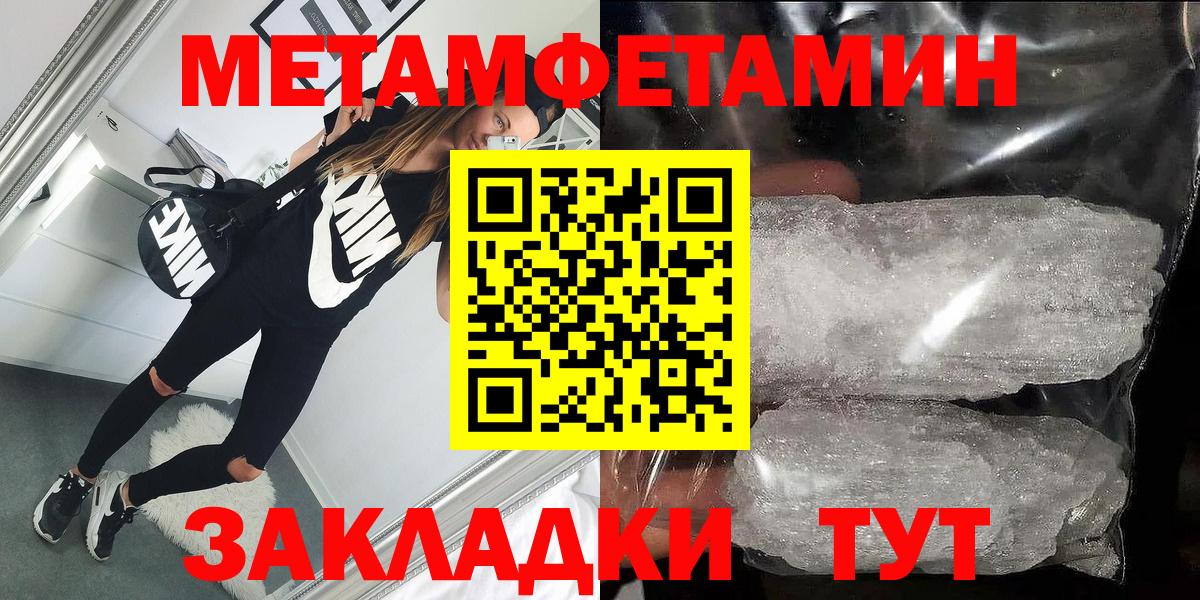 Амфетамин Premium Воркута