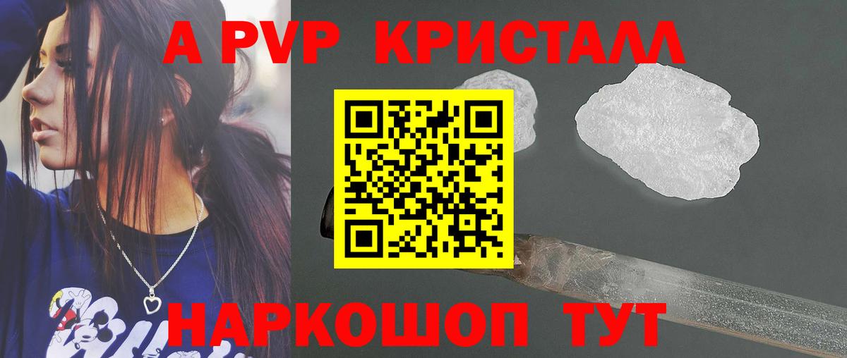А ПВП крисы CK Воркута