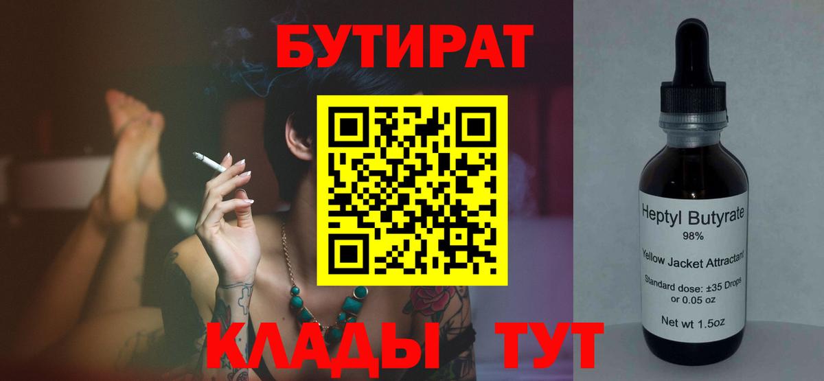 БУТИРАТ буратино  Вход с VPN  Бутират  Воркута 