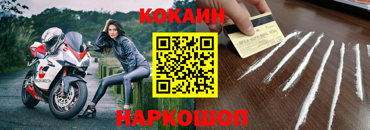 COCAIN Fish Scale Воркута