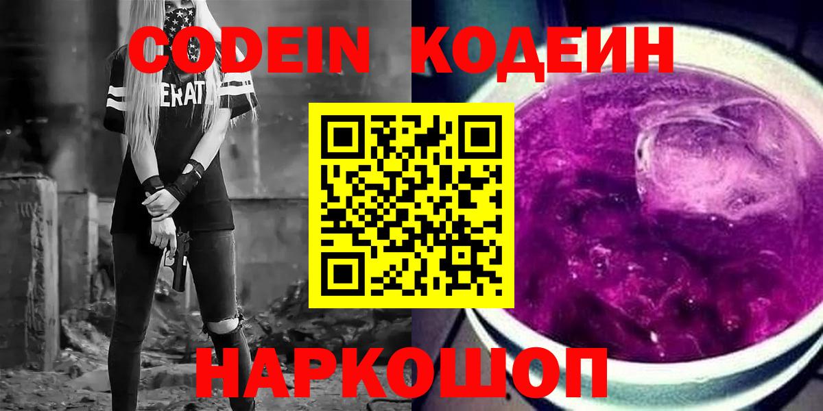 Воркута  Кодеиновый сироп Lean напиток Lean (лин)  как найти наркотики  Вход с VPN 