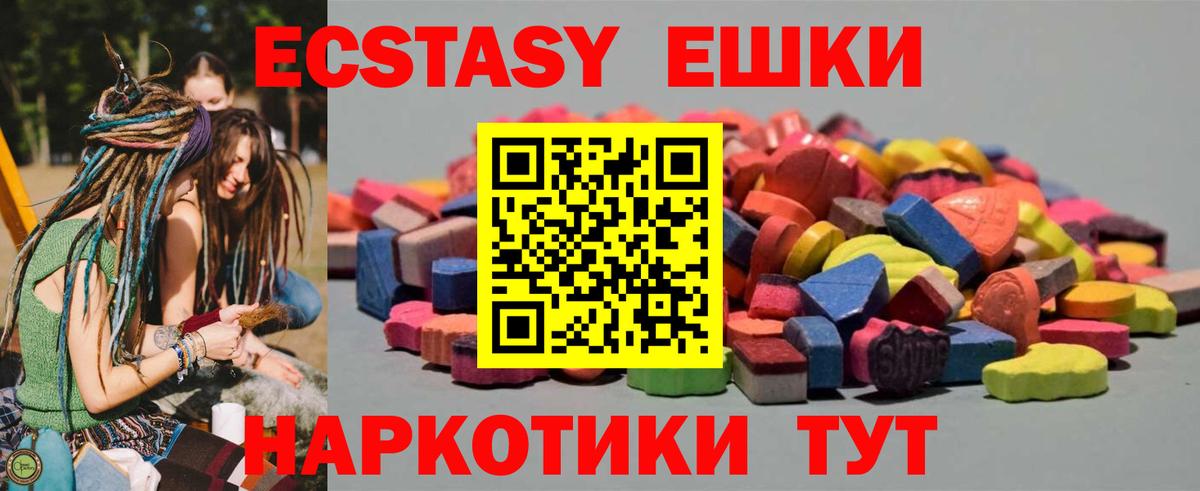 Ecstasy 280 MDMA Воркута