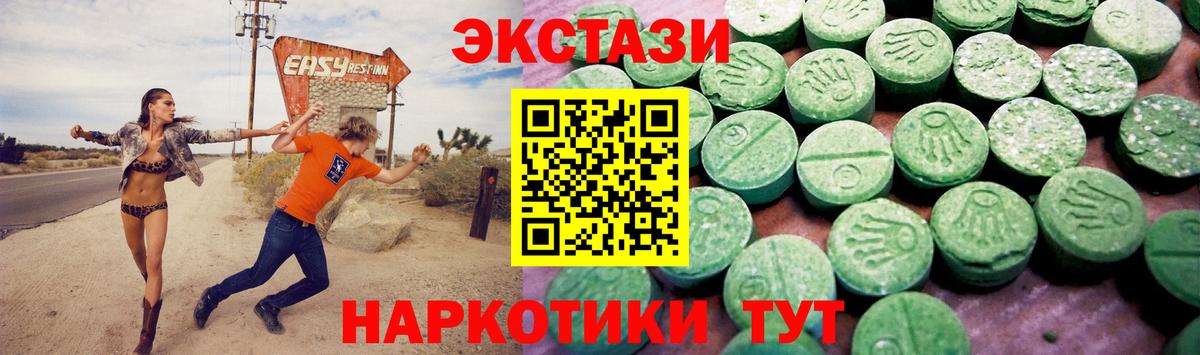 Ecstasy XTC  Вход с VPN  ЭКСТАЗИ 99%  Экстази  Воркута 