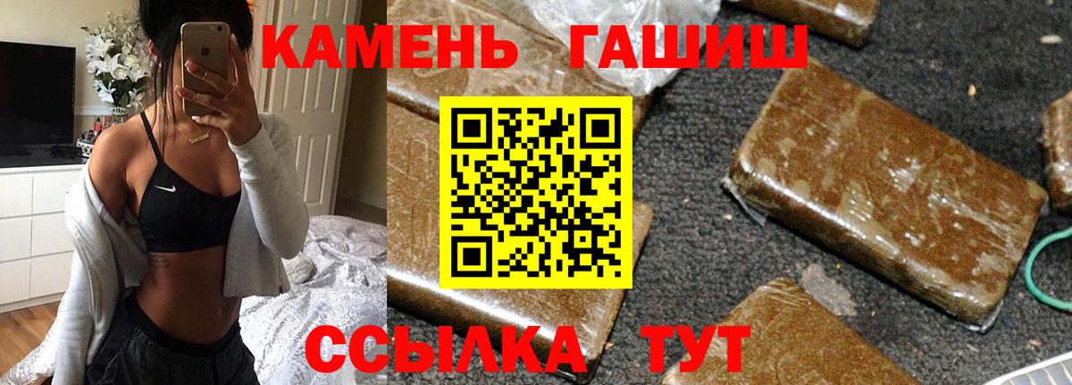Воркута  Гашиш гашик  ГАШ hashish  Вход с VPN 