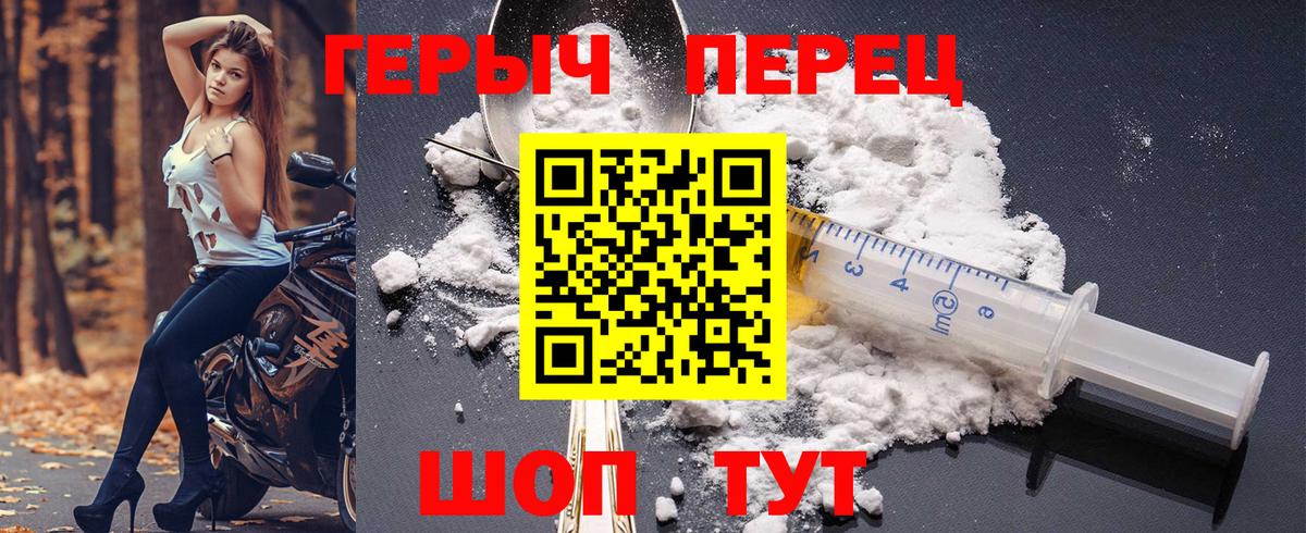 Воркута  ГЕРОИН белый  ГЕРОИН  Вход с VPN 