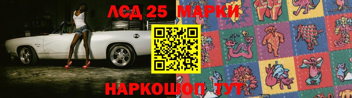 LSD-25 экстази ecstasy Воркута