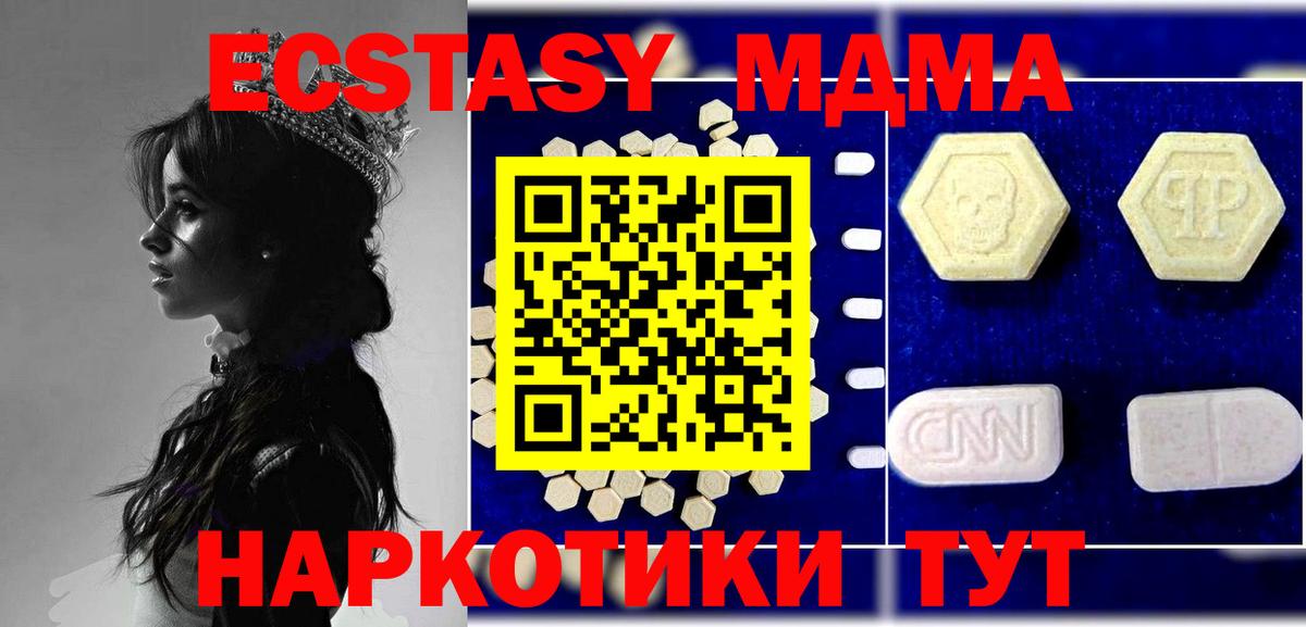 MDMA кристаллы  Вход с VPN  Воркута  МДМА молли 