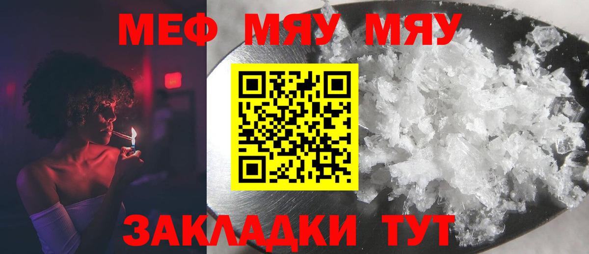 Воркута  Меф 4 MMC  Меф 4 MMC  Вход с VPN 