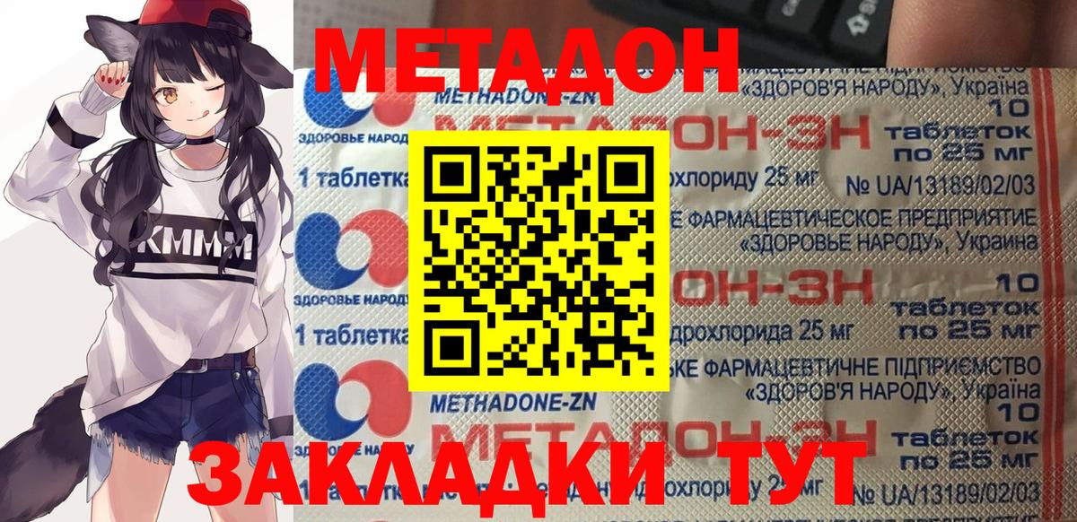 Метадон мёд Воркута