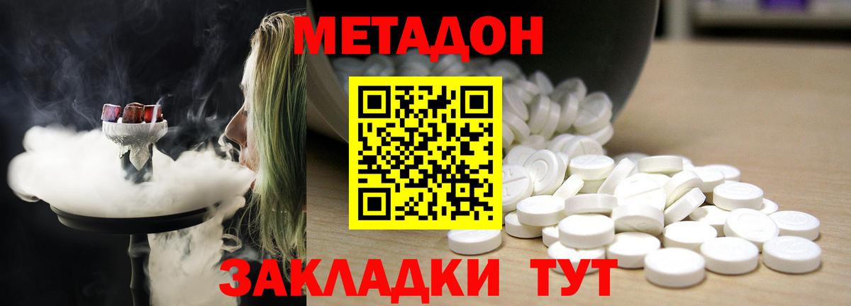 Метадон кристалл  Метадон methadone  Воркута  Вход с VPN 