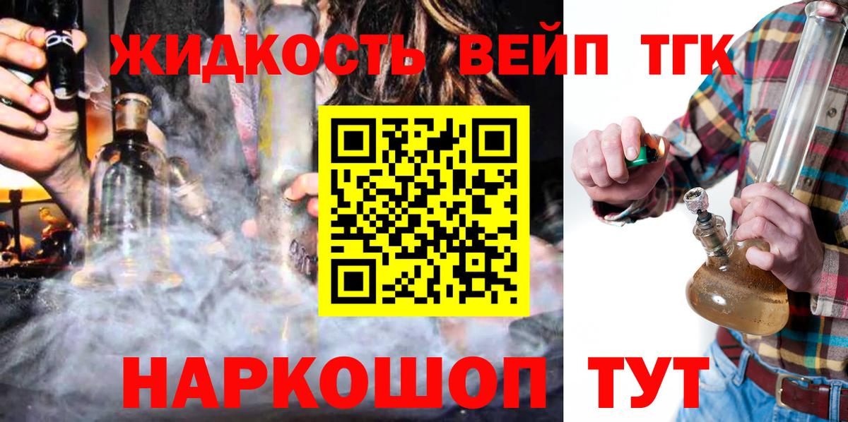 Дистиллят ТГК THC oil  Вход с VPN  Воркута 